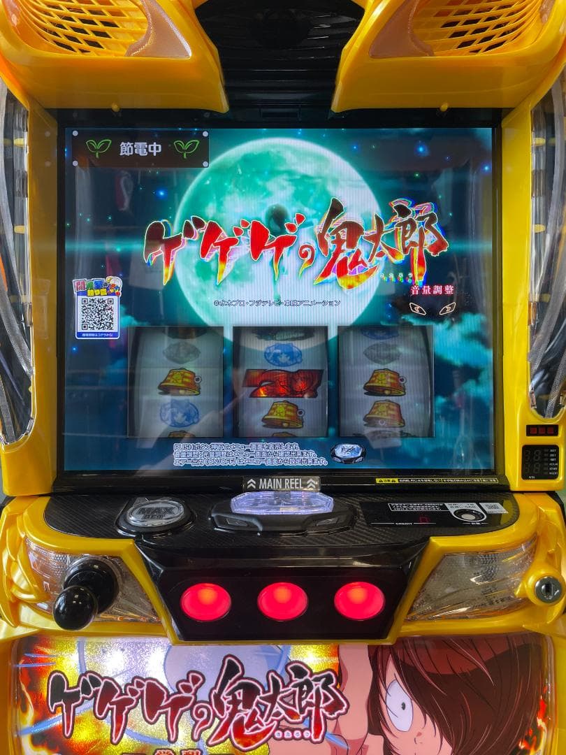 スマスロ実機　Ｌ ゲゲゲの鬼太郎 覚醒 JC　簡易ユニットボリューム調整付