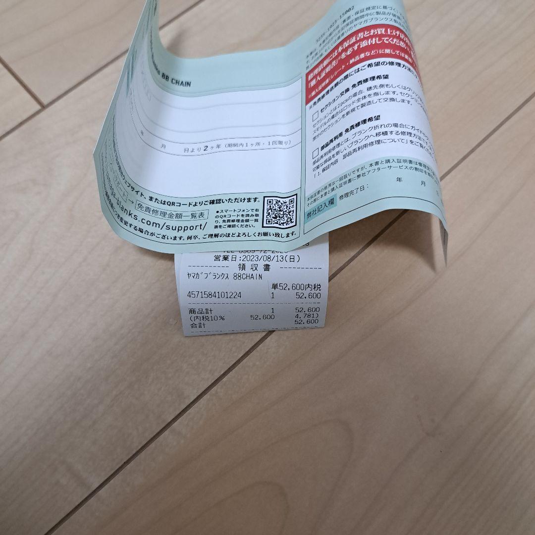 ヤマガブランクス 88 チェイン(美品)