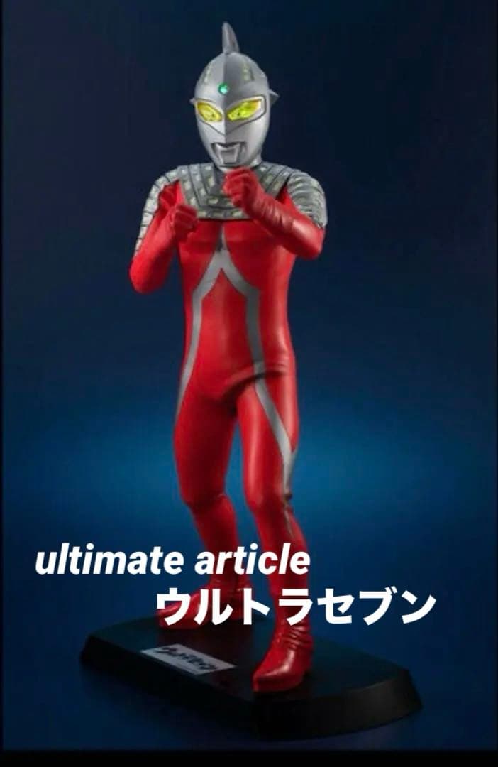 九七艦攻Kate 　ウルトラセブンUltimate Article