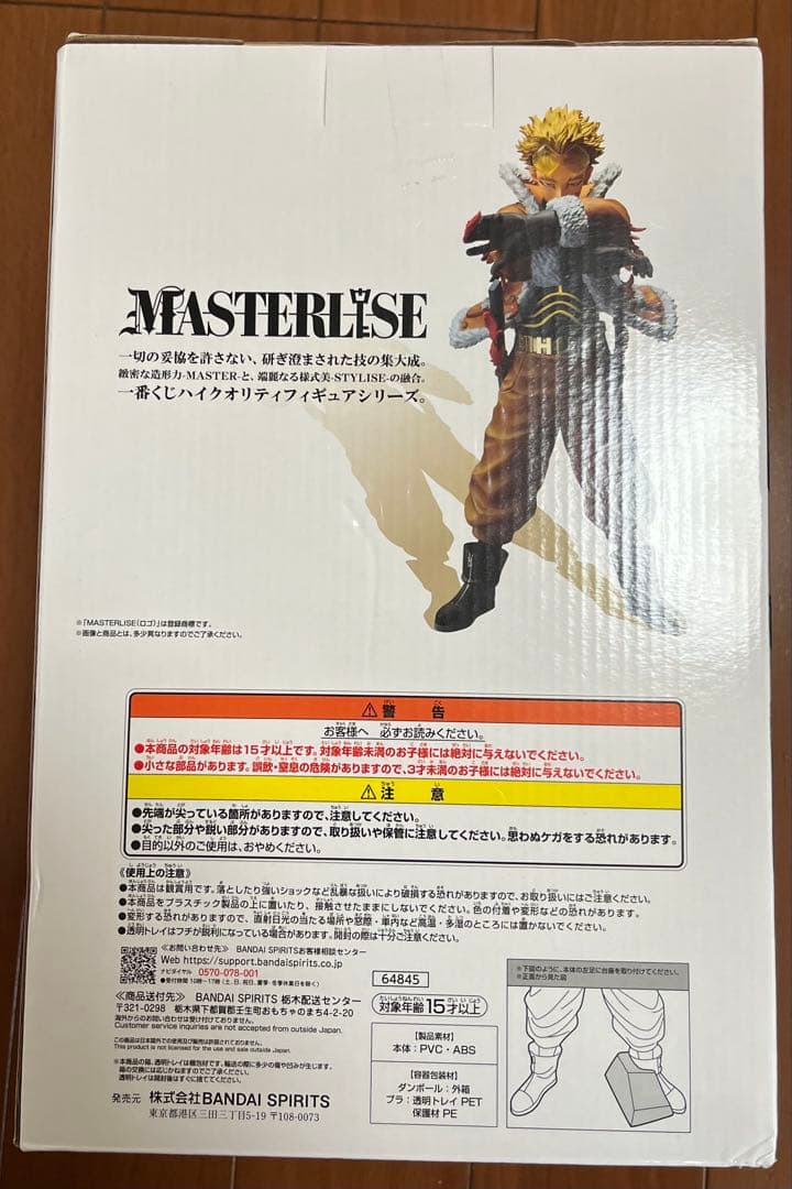 僕のヒーローアカデミア 一番くじ 緑谷出久　ホークス　まとめ売り