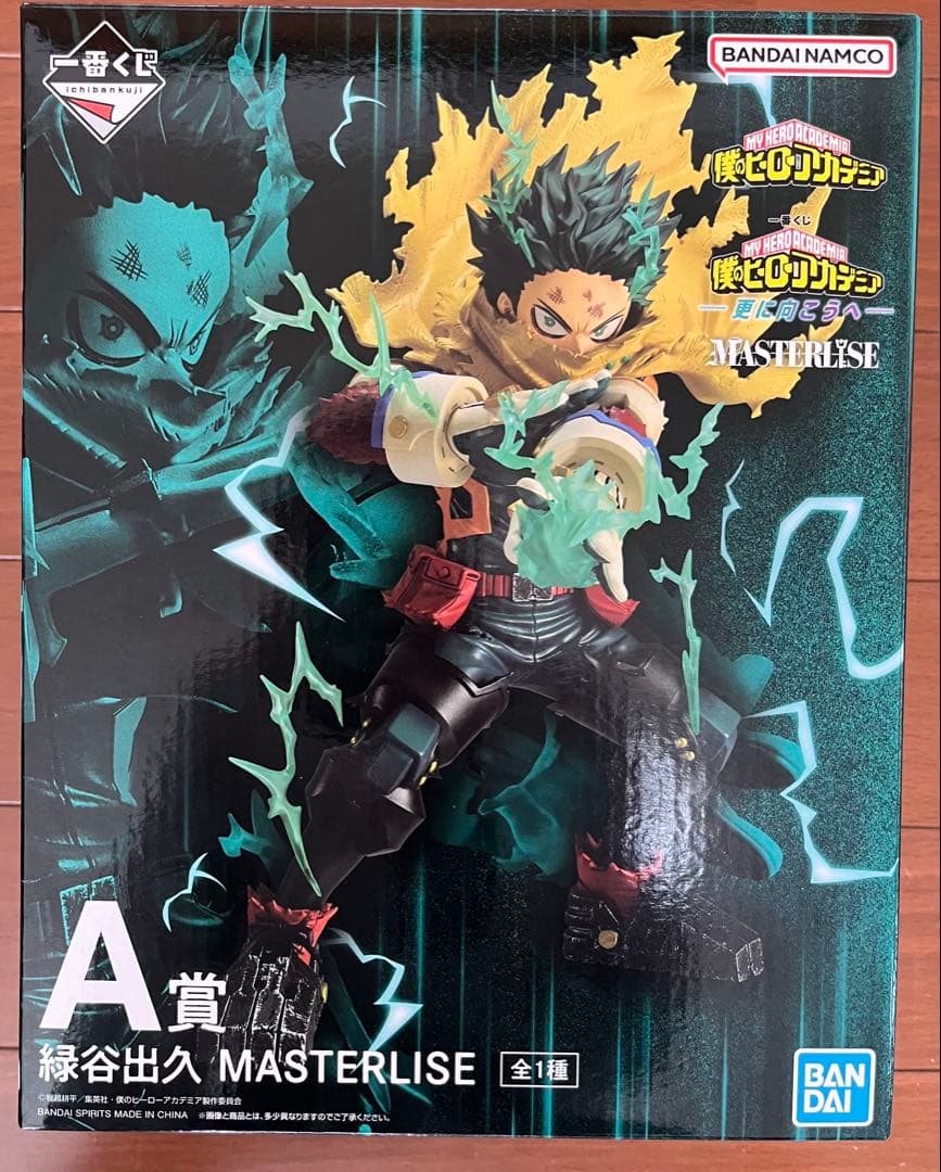 僕のヒーローアカデミア 一番くじ 緑谷出久　ホークス　まとめ売り