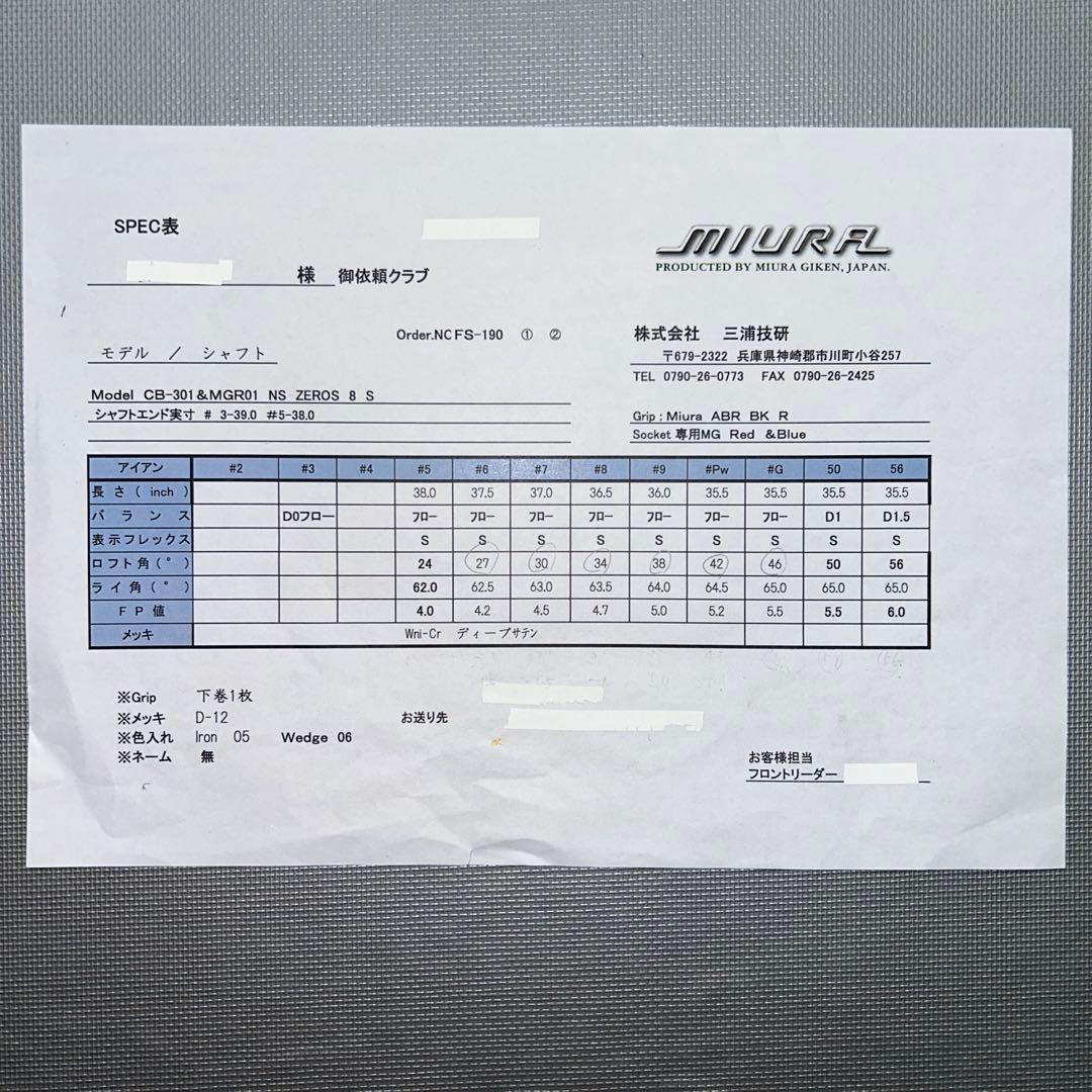 三浦技研 CB-301 アイアン 5〜GW7本セット