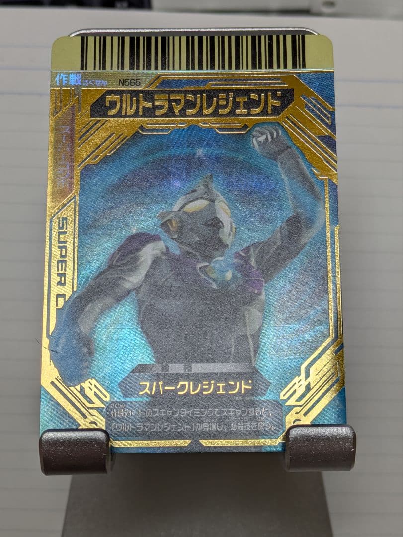 【アビス】リクエストカード4点【大怪獣バトルNEO】