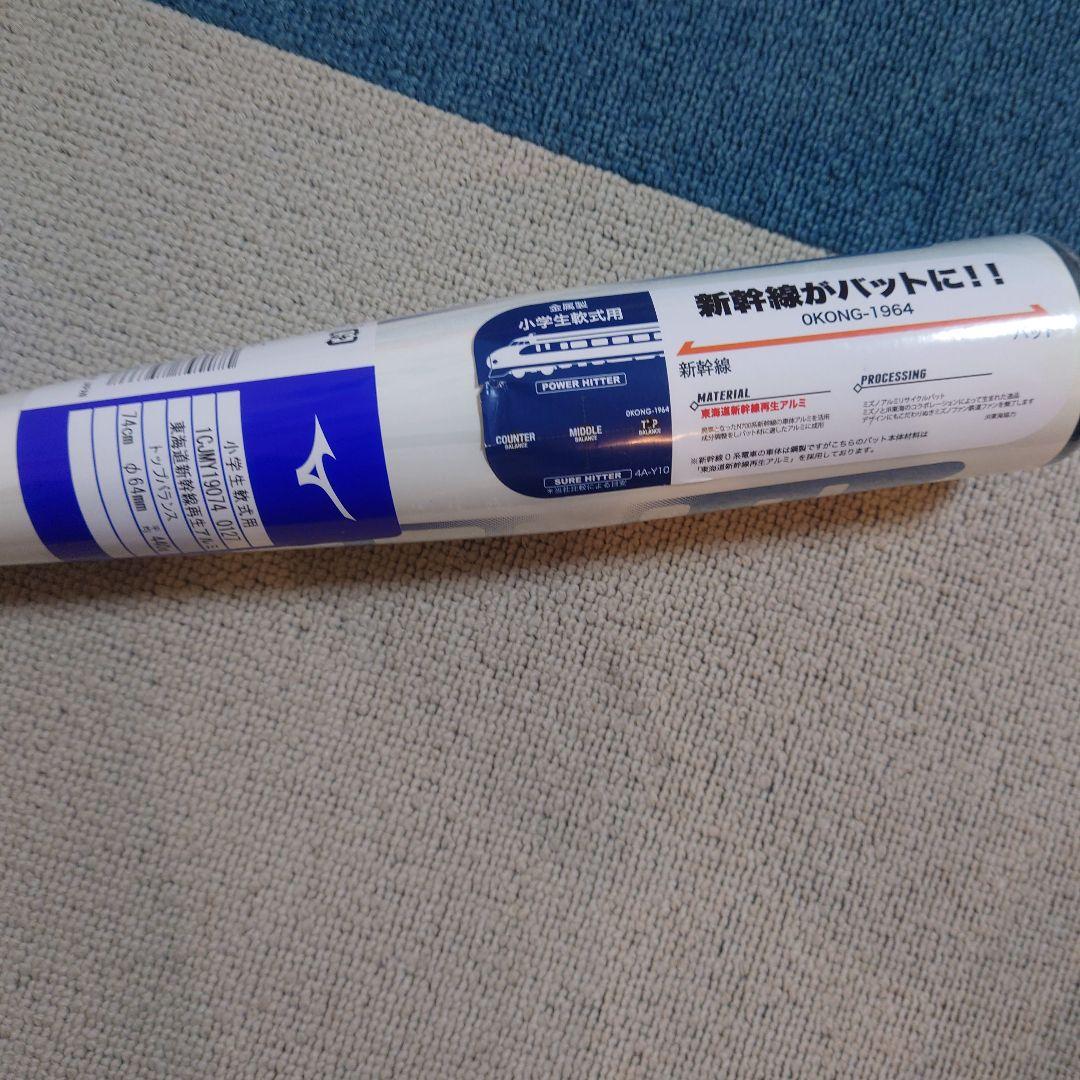 ミズノ小学生軟式用バット　0KONG-1964(金属製／74cm／平均440g)