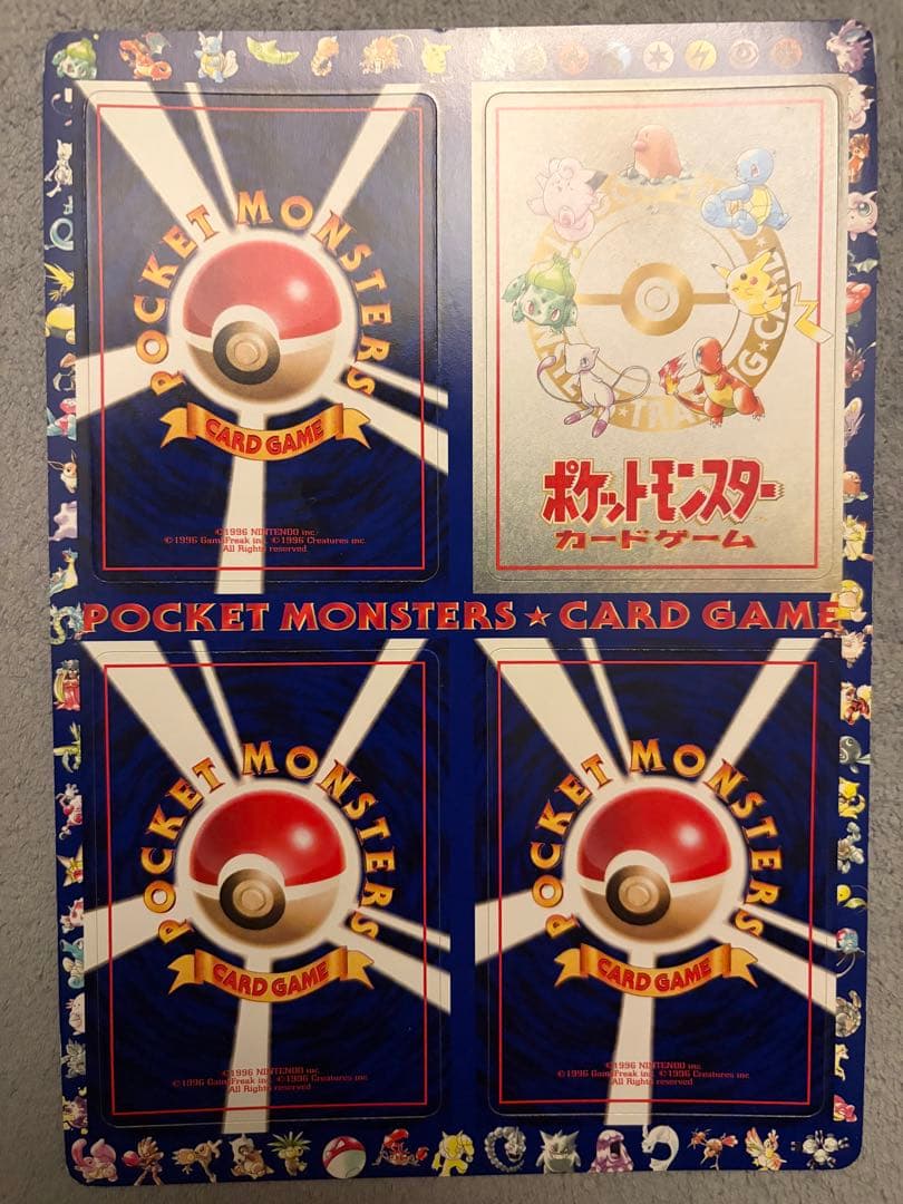 旧裏 拡張シート 未剥がし 緑版　#02 オーヤマのピカチュウ シオンタウン