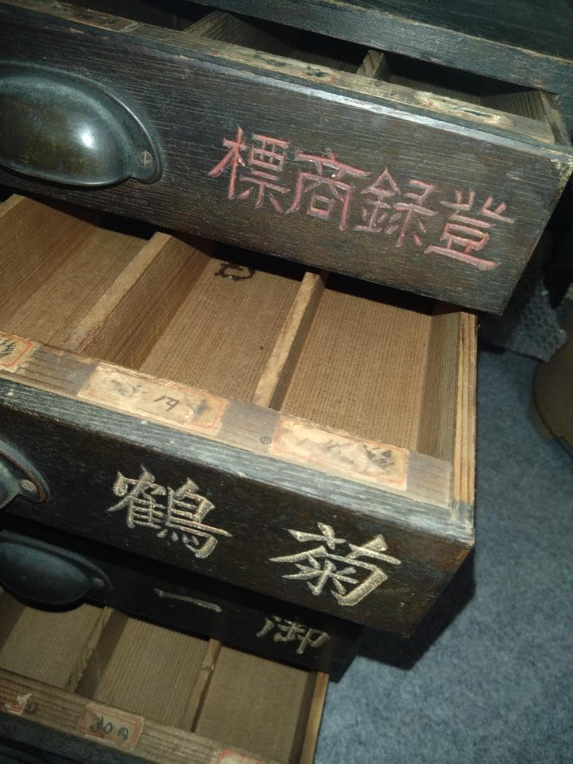 昭和レトロ　引き出しアンティーク