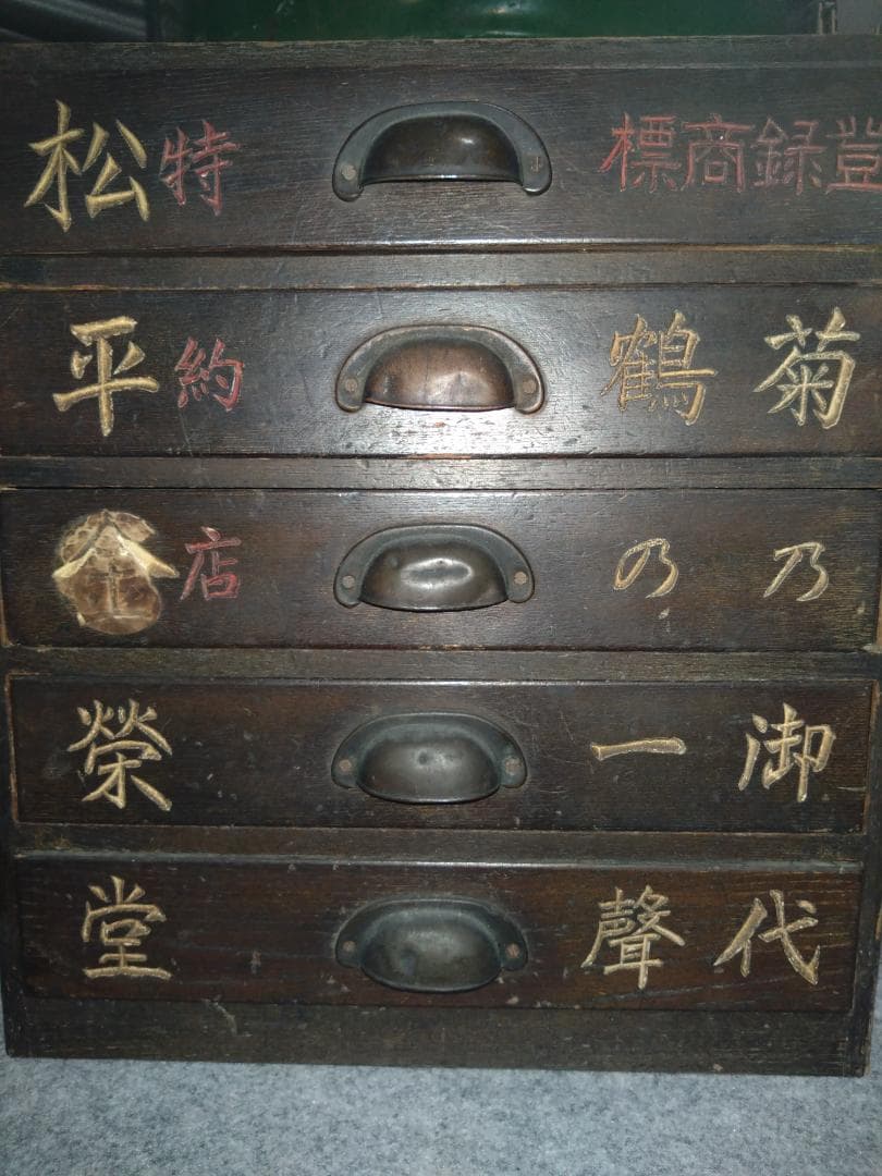 昭和レトロ　引き出しアンティーク