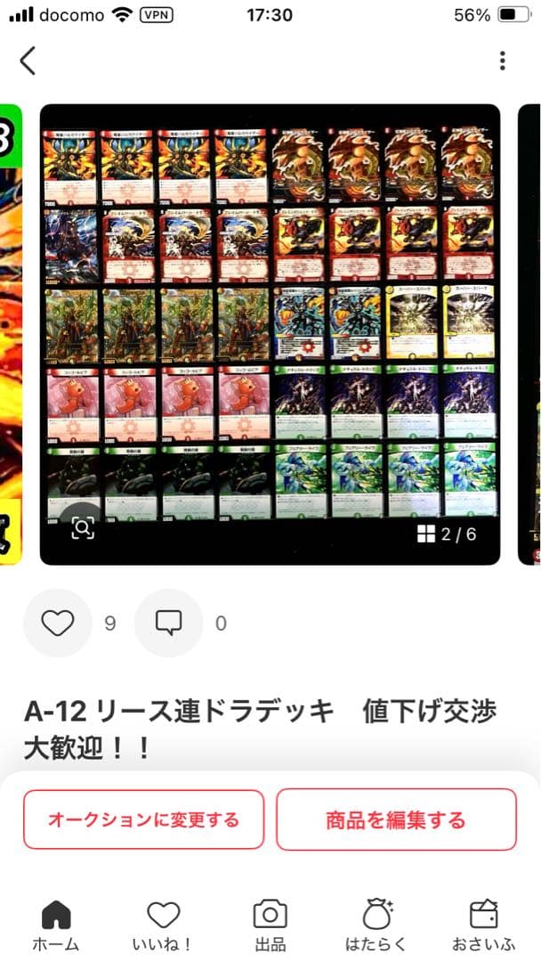 C-20 5cゼンアクコントロール　A-12 セット　うっちゃん