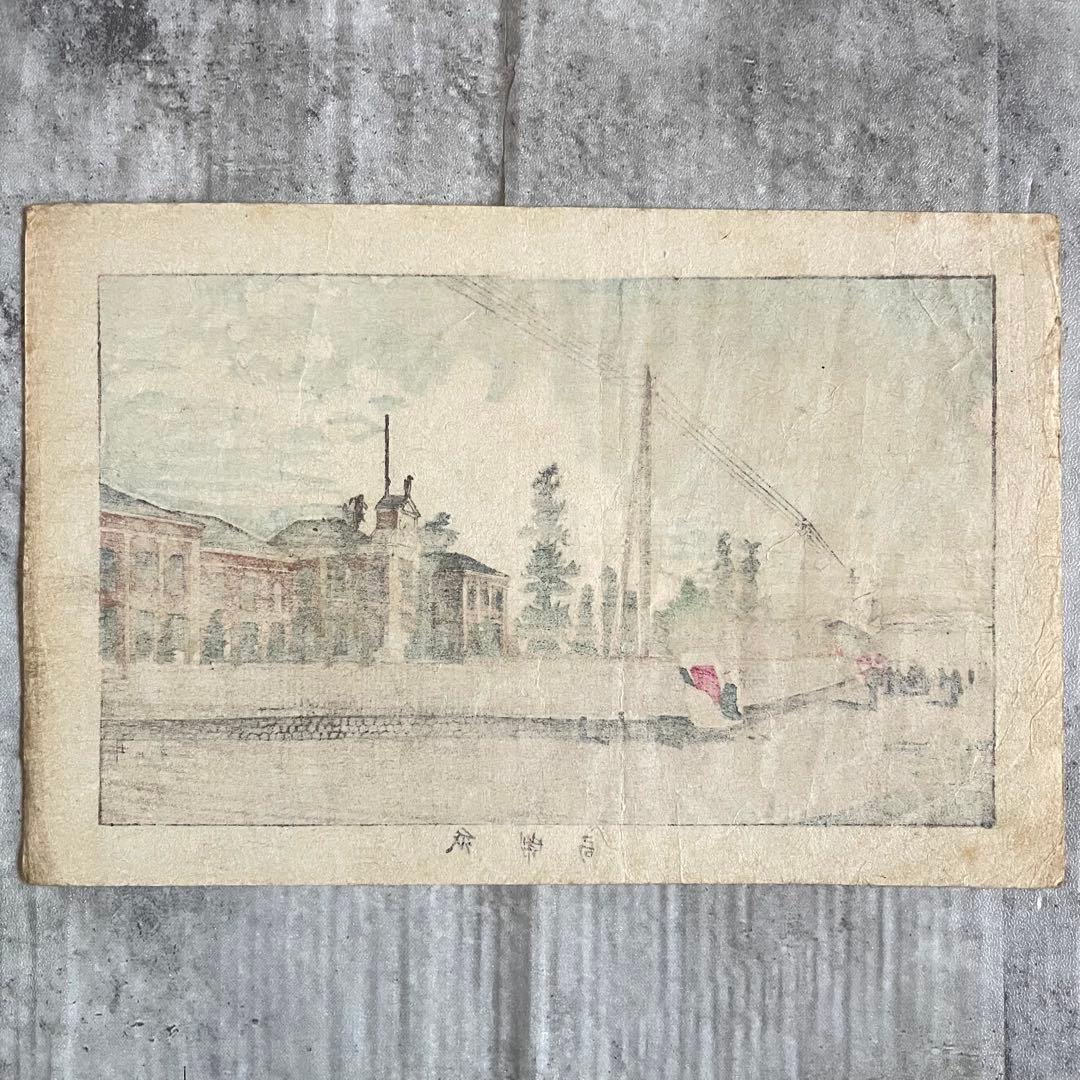 明治14年 井上安治 浮世絵 2枚セット 新橋ステーション 紙幣局 木版画