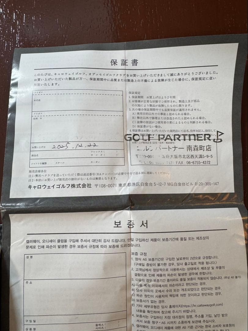 人気⭐︎3本セット　ELYTE MAX FASTユーティリティ