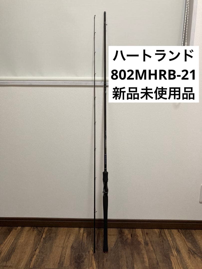 ハートランド 802MHRB-21 ☆ISSEI 一誠 常吉 村上晴彦