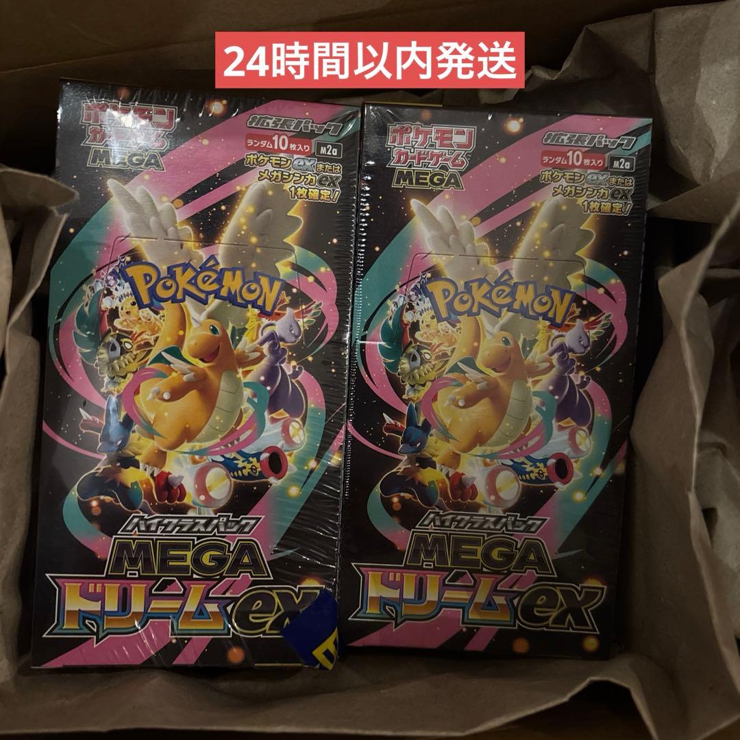 ポケモンカードゲーム MEGA ドリームex シュリンク付きボックス2箱セット