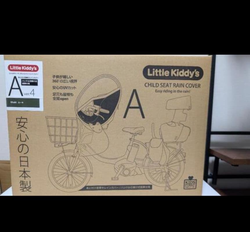 あと付け前乗せレインカバー ver.4　ハンドル引っ掛け式前乗せレインカバー