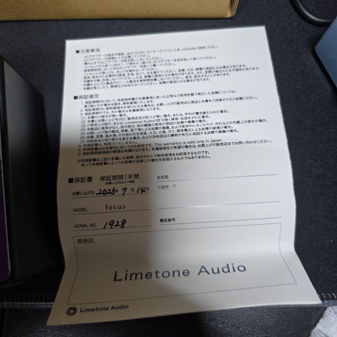 Limetone Audio focus flat tuning 初回限定モデル