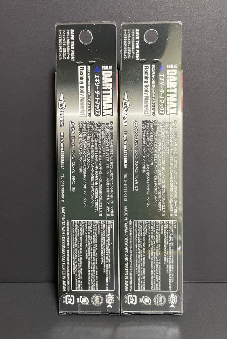 マルキューダートマックス TR 30g 2個セット