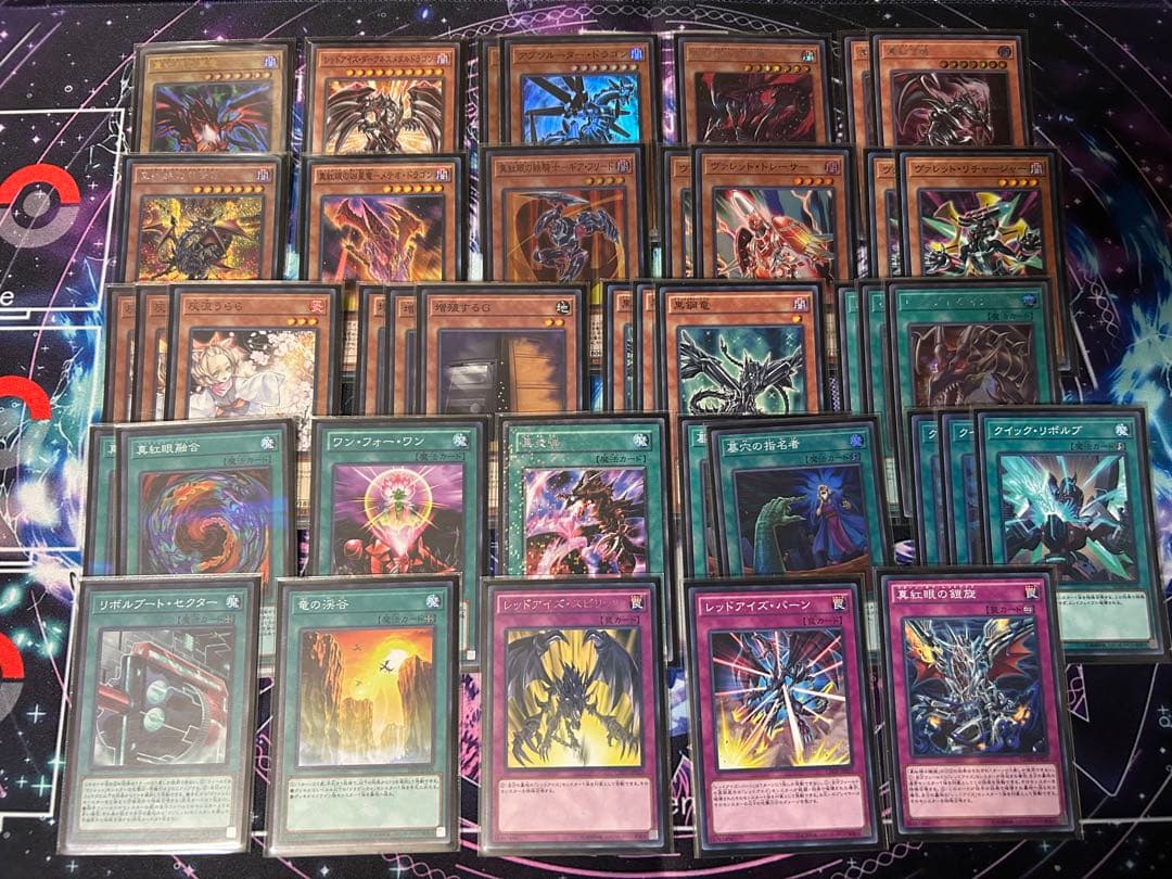 先行バーン真紅眼デッキ