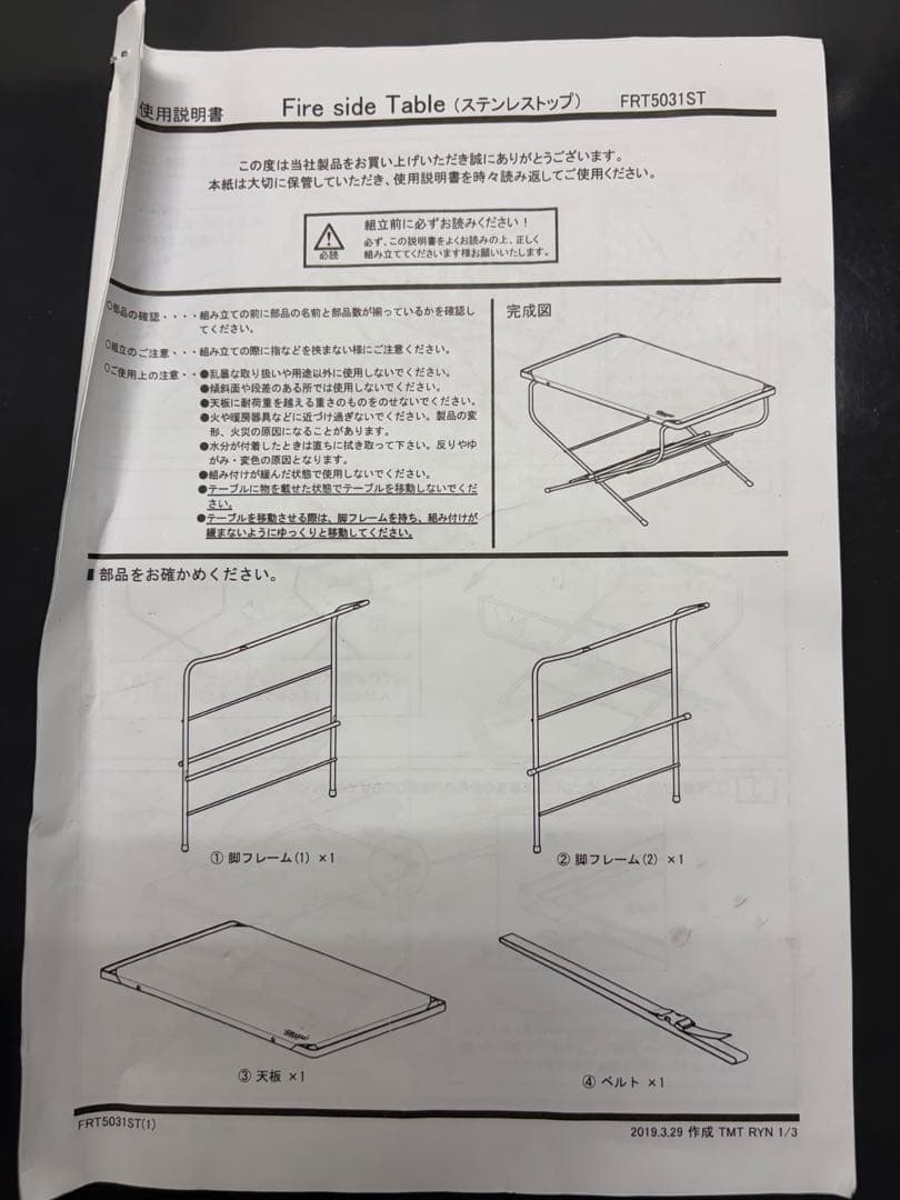 Hang Out(ハングアウト)　ファイヤーサイドテーブル