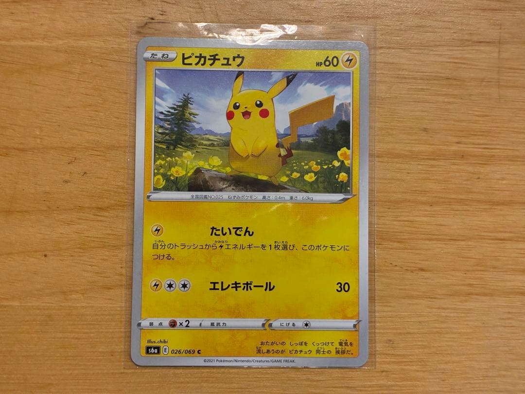 【ポケカ】ピカチュウセット10枚