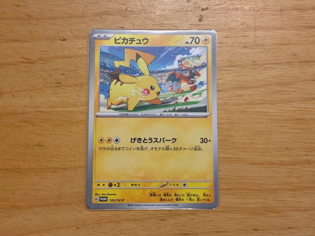 【ポケカ】ピカチュウセット10枚