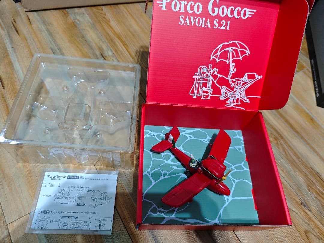 ポルコごっこ サボイア Porco Gocco Savoia S.21 紅の豚