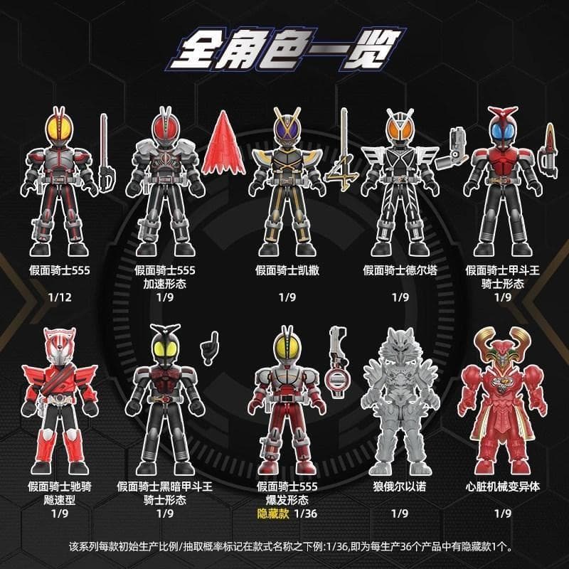 仮面ライダー GALAXY VERSION 第2弾 BLOKEE 【新品未開封】