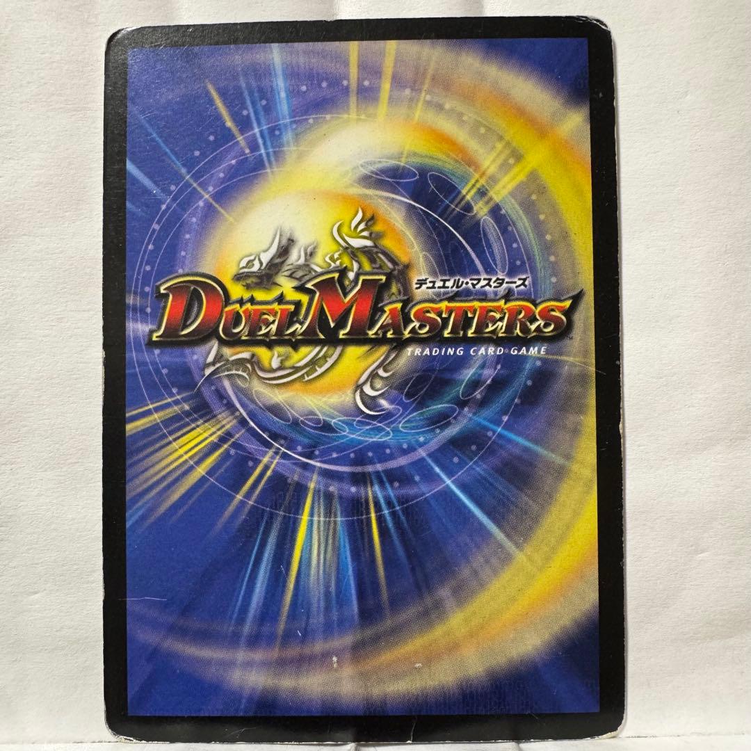 デュエルマスターズ 聖獣王ペガサス