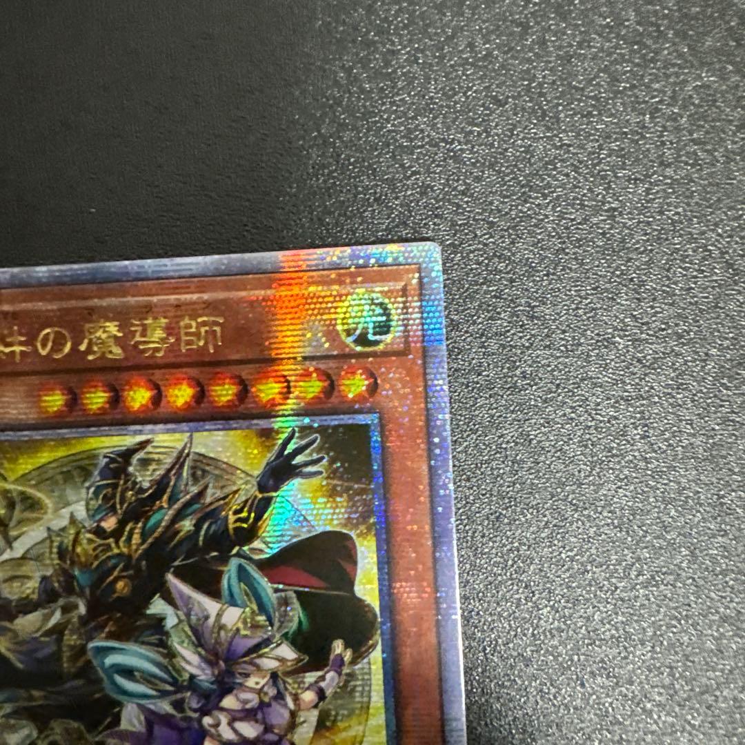 遊戯王OCG 結束と絆の魔導師 黄色 25th クオシク