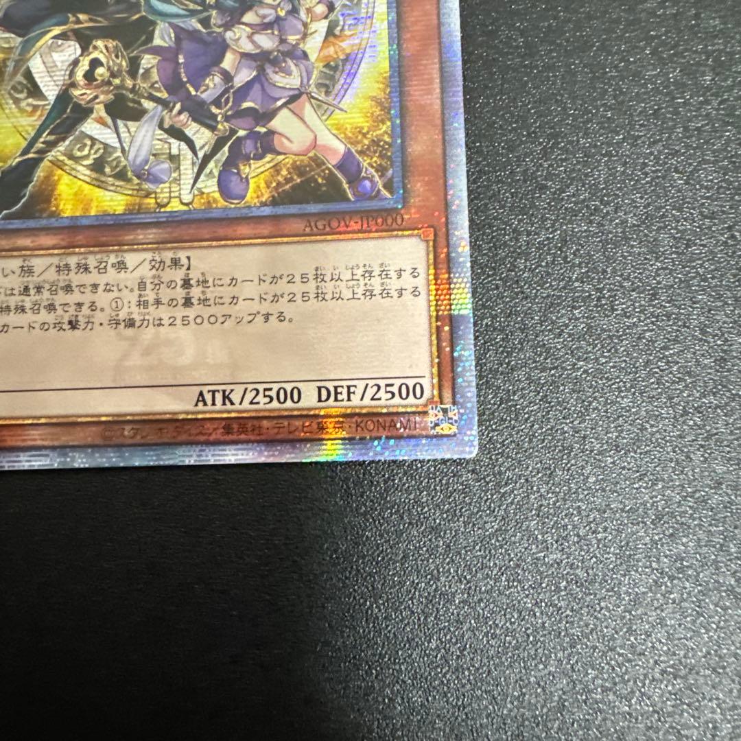 遊戯王OCG 結束と絆の魔導師 黄色 25th クオシク