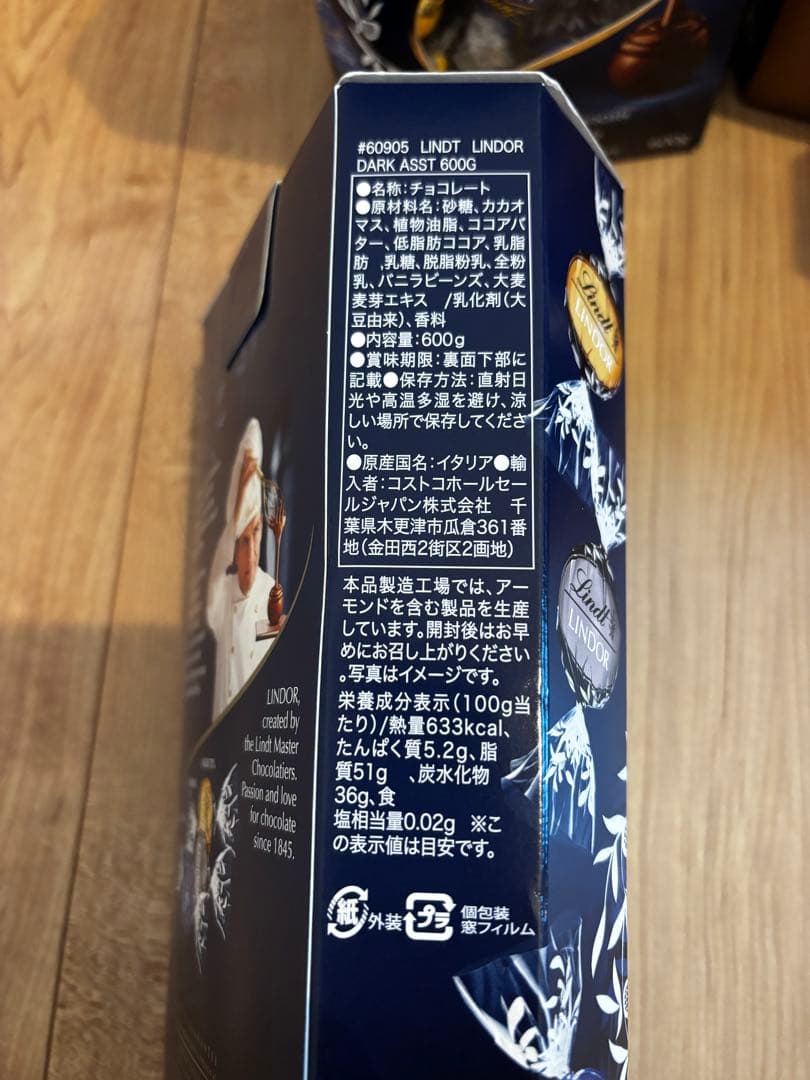 新品未開封♡リンツリンドール♡リンツチョコレート♡チョコレートお菓子