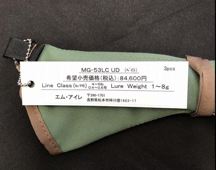 エム・アイレ 24　MG-53LC UD　T2-トルザイト　ベイト