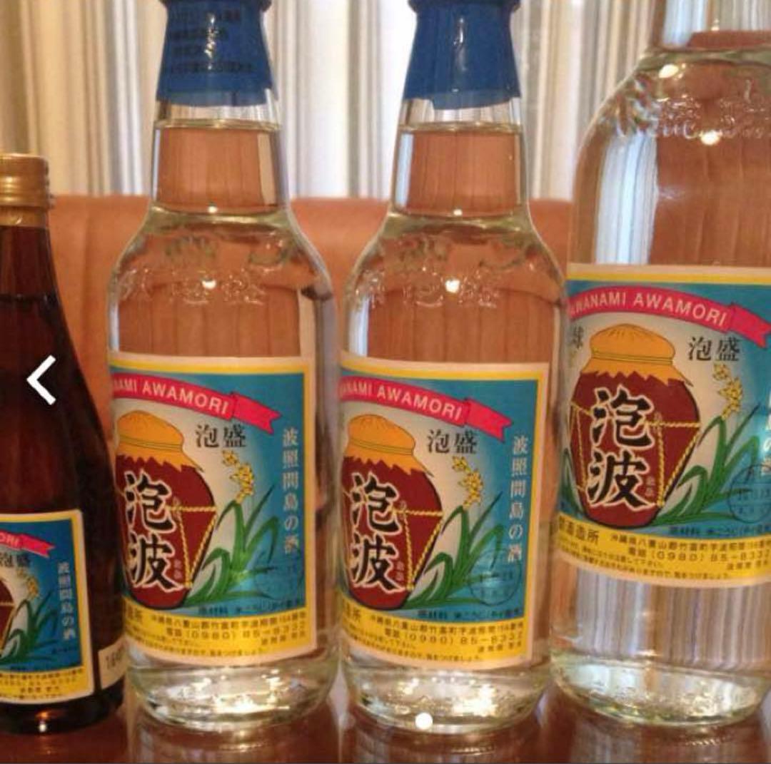 波照間島限定　泡波 3本セット 古酒　幻の泡盛　沖縄　八重山