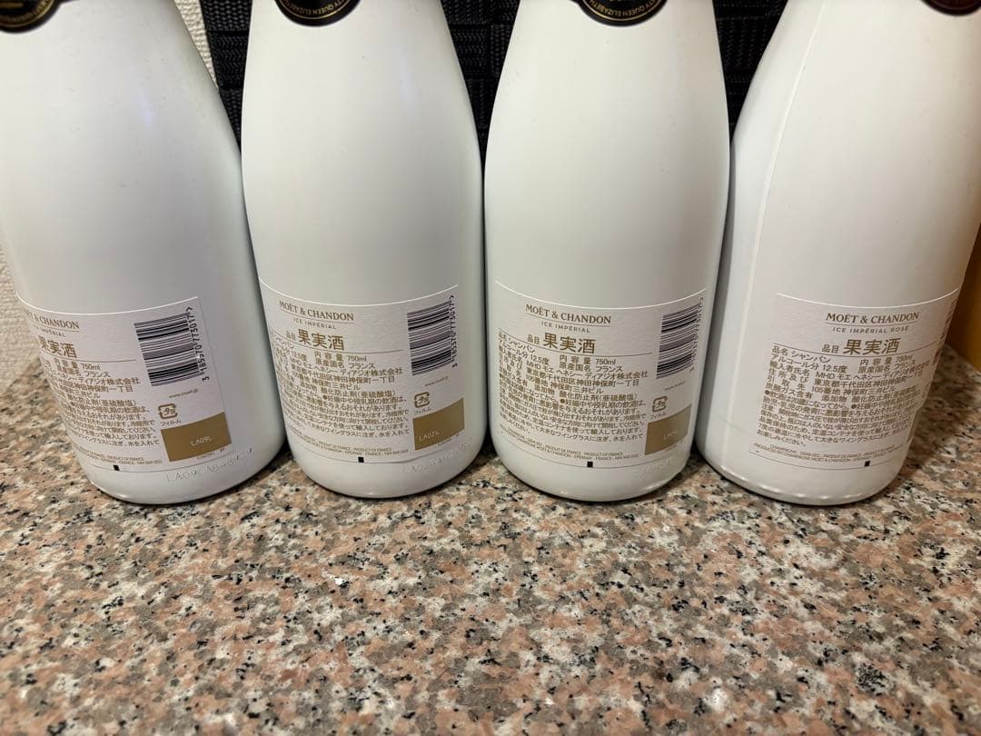 【新品未開封】Moët & Chandon シャンパン 750ml 4本セット