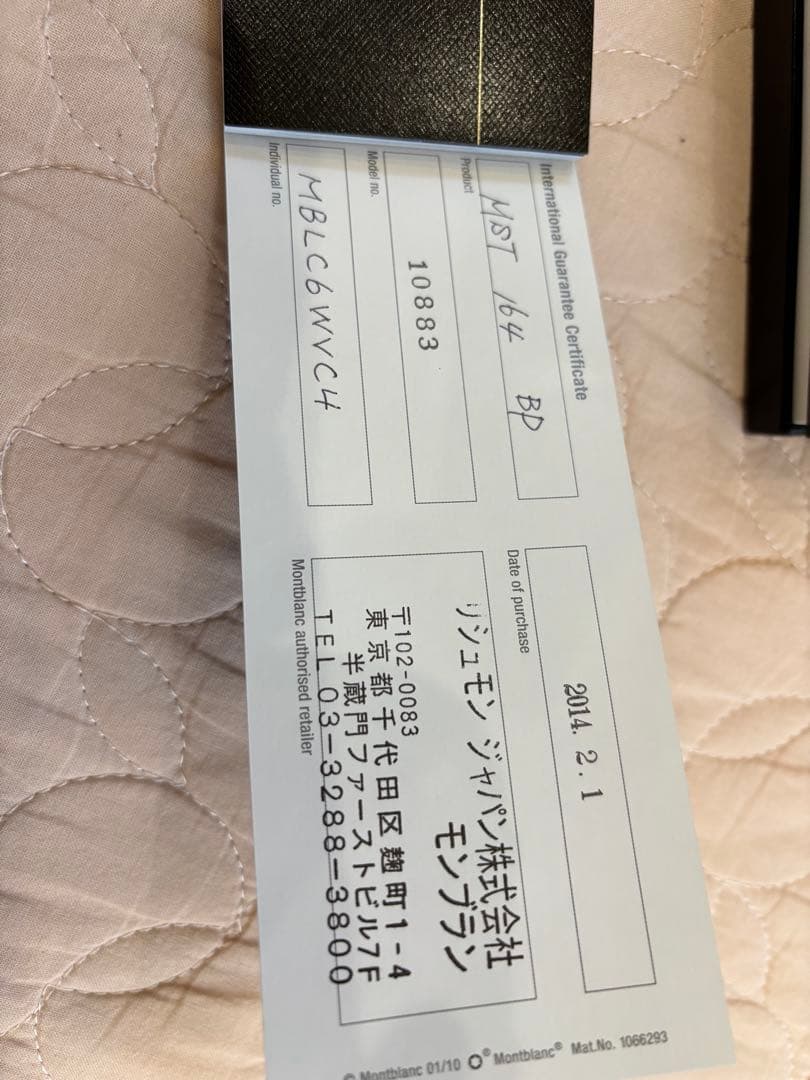 MONT BLANC マイスターシュティック　クラシックボールペン 完備品