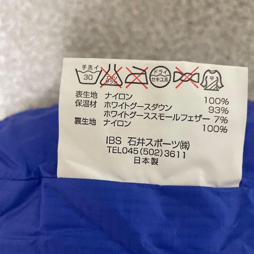 マッテンベルローツェ　SD-650 ゴアドライロフトグースダウンシュラフ