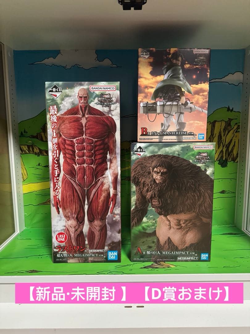 ✨進撃の巨人　一番くじ　超大型巨人・獣の巨人・リヴァイフィギュアセット【新品】✨
