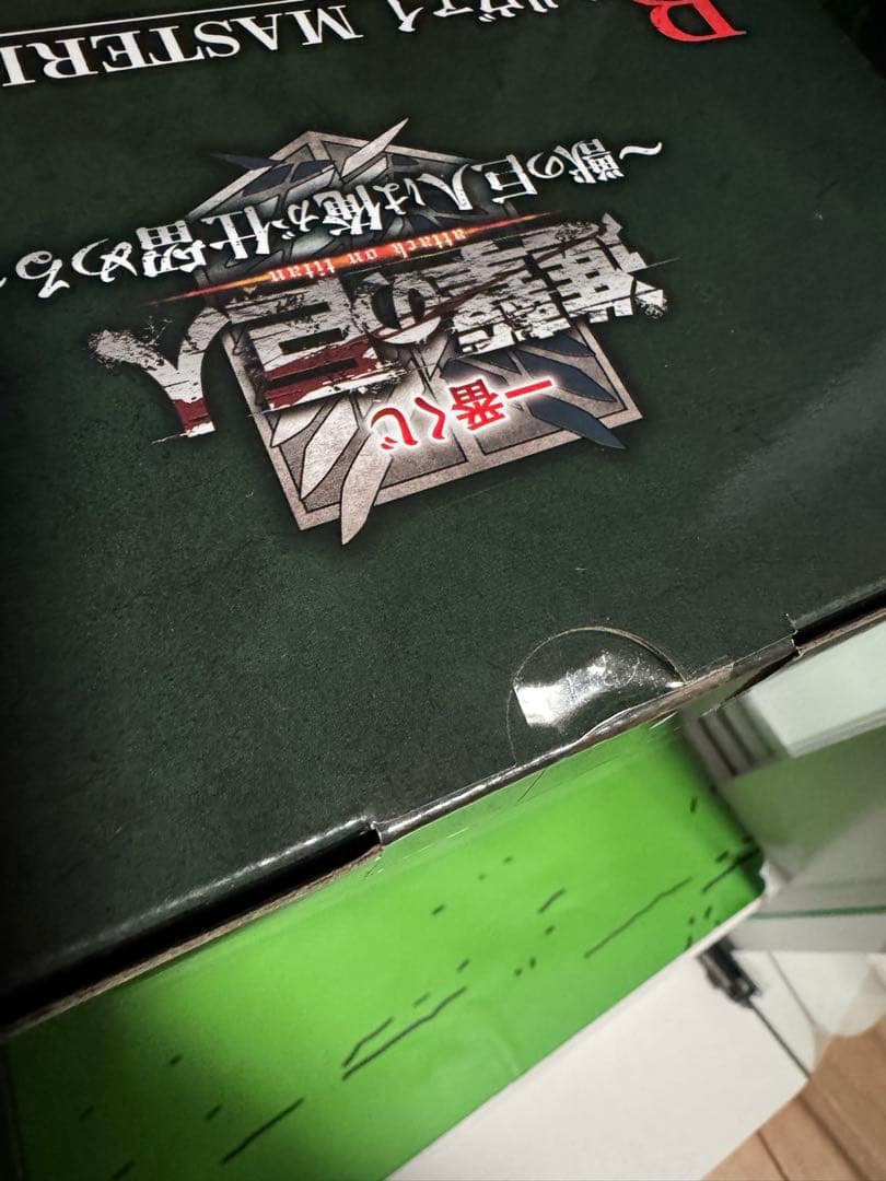 ✨進撃の巨人　一番くじ　超大型巨人・獣の巨人・リヴァイフィギュアセット【新品】✨