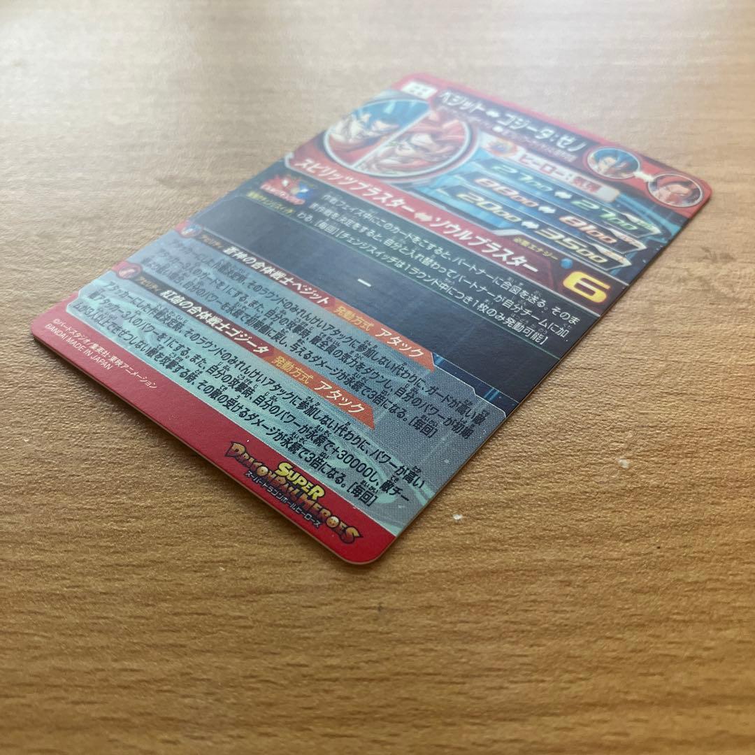 スーパードラゴンボールヒーローズ ugm8-sec ugm9-sec2 ベジット