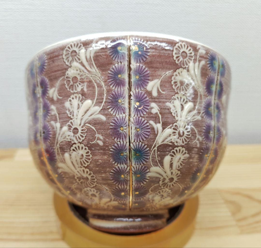 送料込【逢絢亭・新品】茶道具 茶碗 京焼 紫彩華紋 森里陶楽 共箱入り