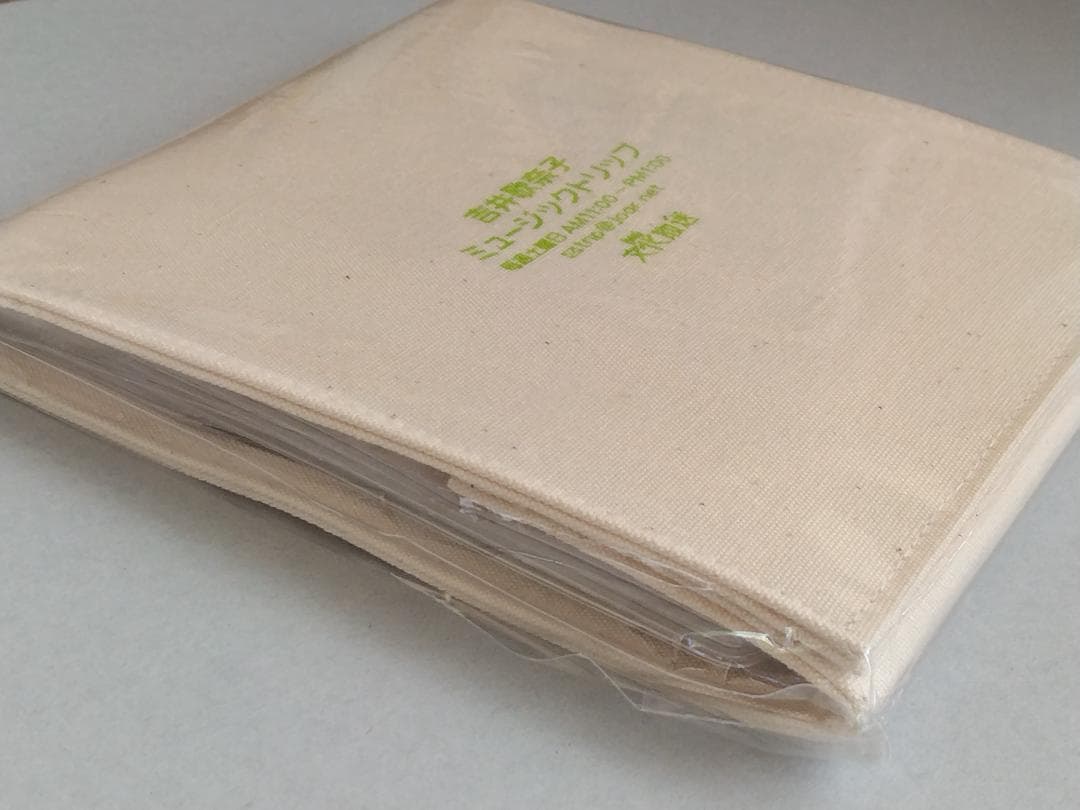 【レア】吉井歌奈子　ミュージックトリップ　当選品　文化放送