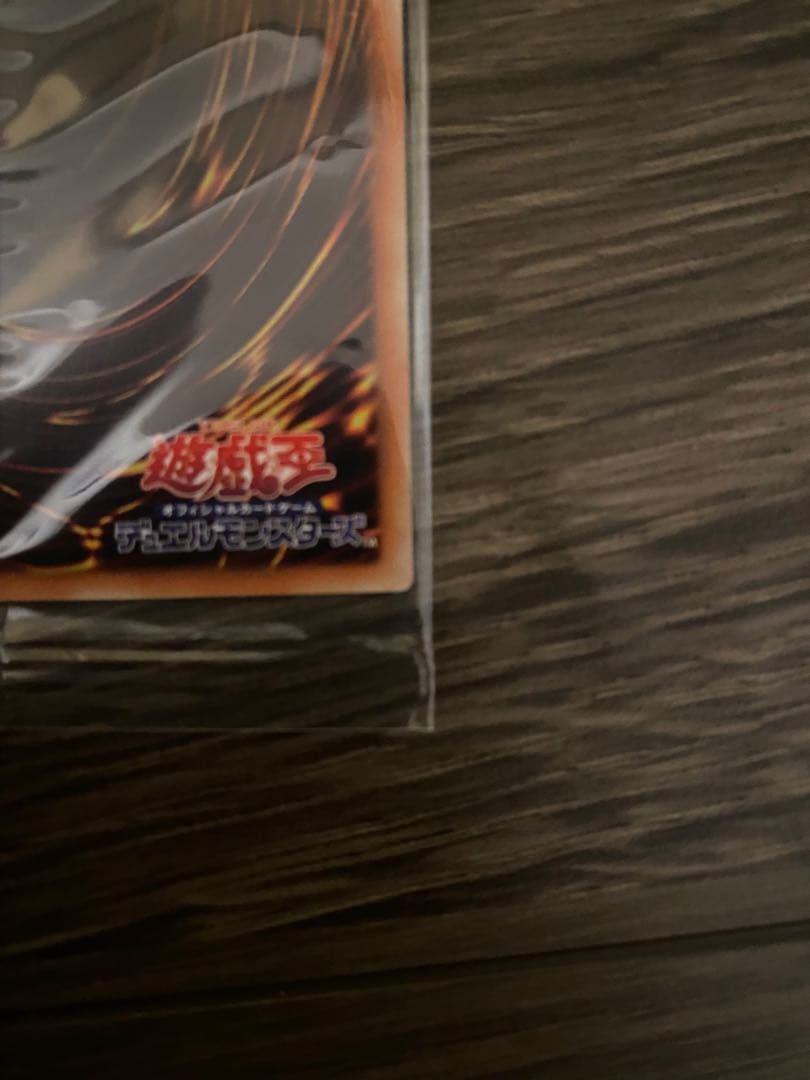 WCS2017 青眼の亜白龍 シークレット 未開封