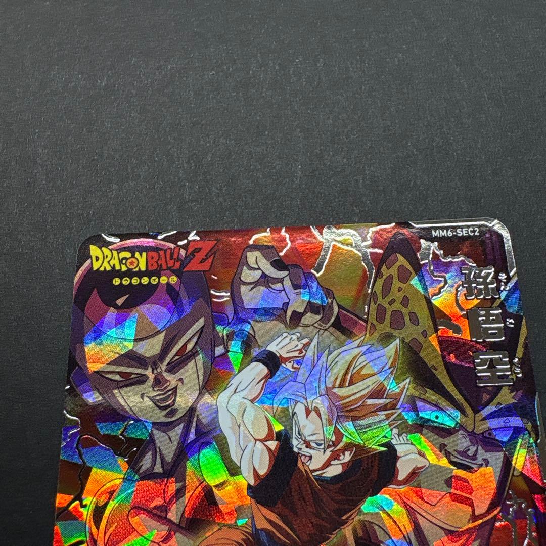 孫悟空　mm6-sec2 スーパードラゴンボールヒーローズ