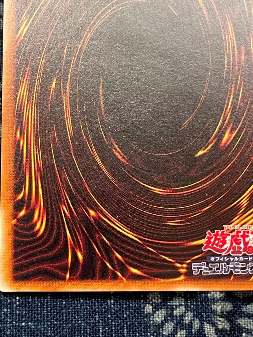 遊戯王カード　暗黒騎士ガイア　アルティメットレア　レリーフ