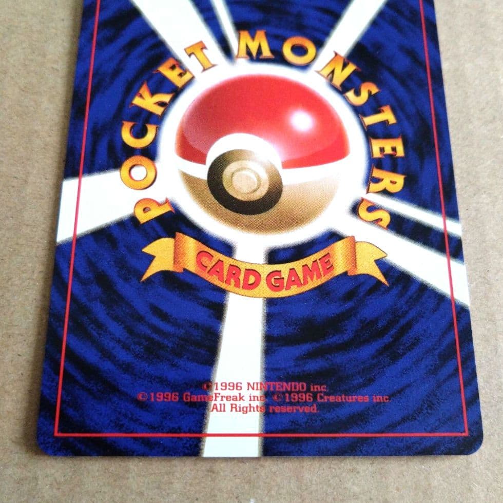 ポケモンカード旧裏　ベトベター　海外規制 日本限定イラスト