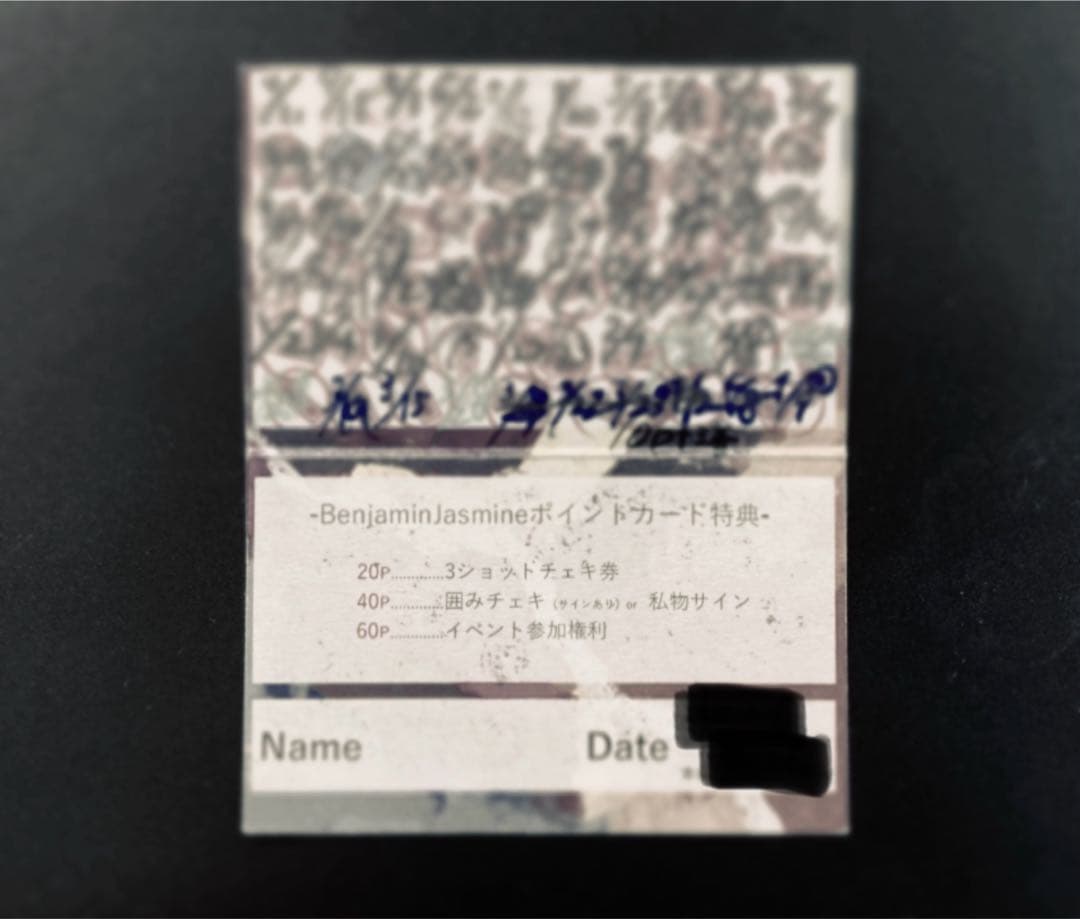BenjaminJasmine ベンジャス スタンプカード