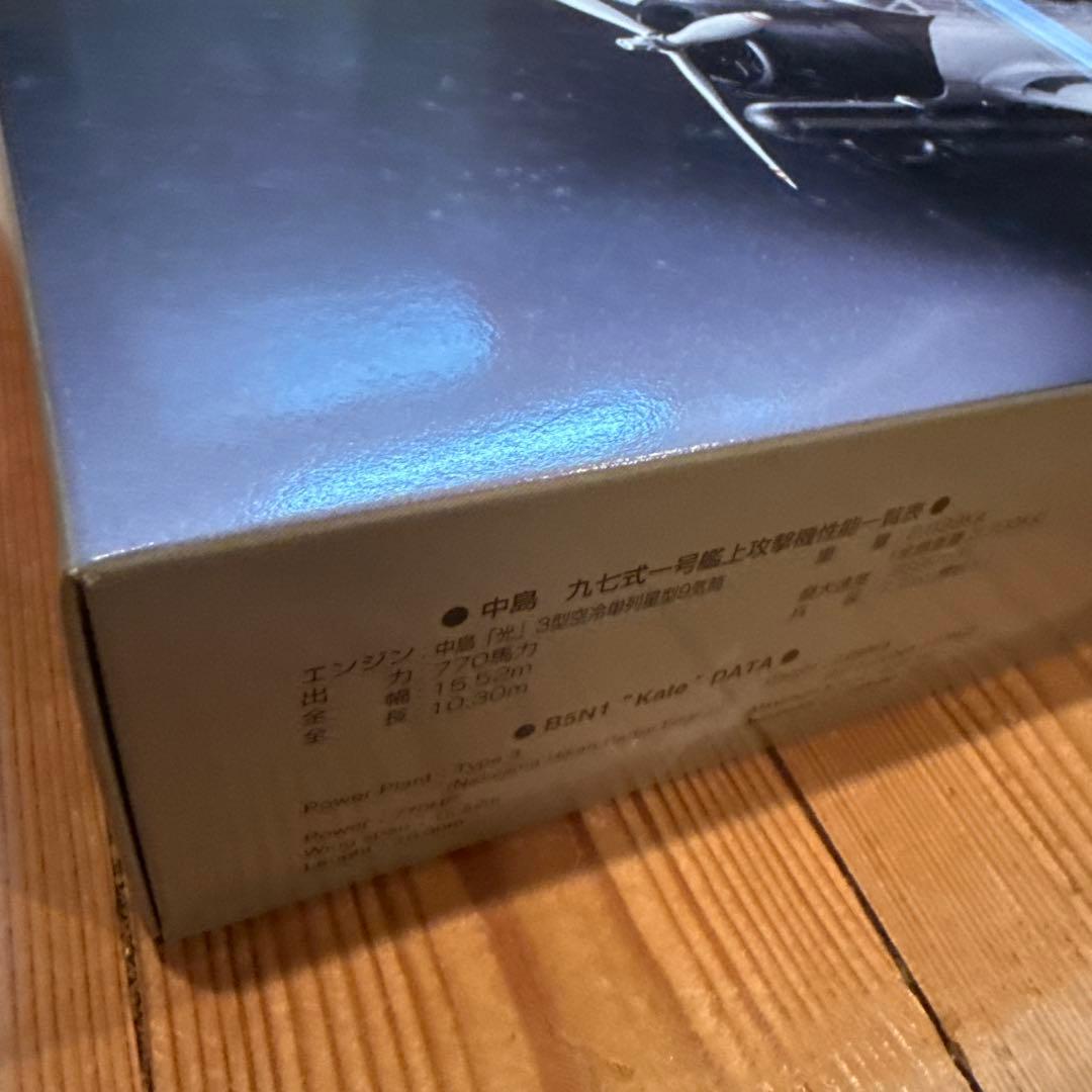 Marushin（マルシン） 1/48 九七式一号艦上攻撃機 B5N1 KATE