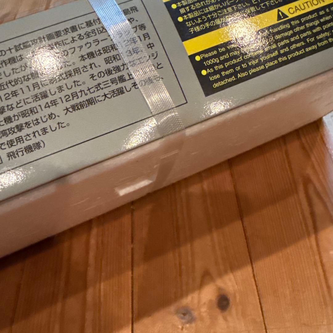 Marushin（マルシン） 1/48 九七式一号艦上攻撃機 B5N1 KATE