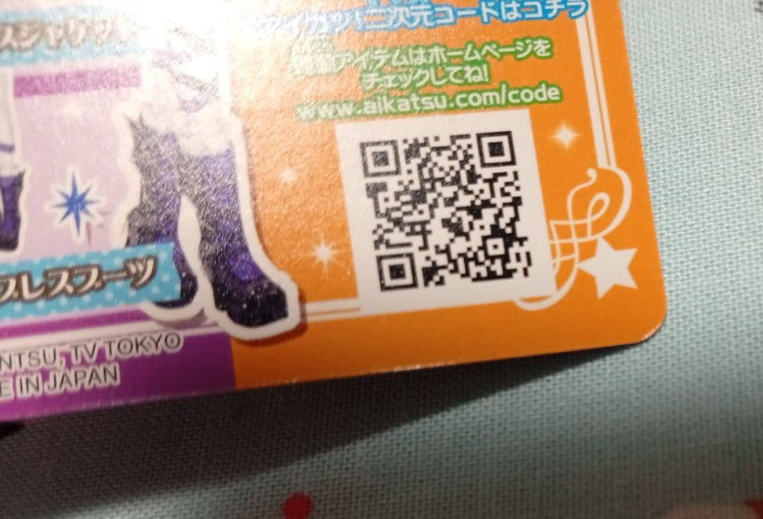 アイカツ　ブルーエンプレスコーデ　旧アイカツ　プレミアムレア　スミレ　レアアクセ