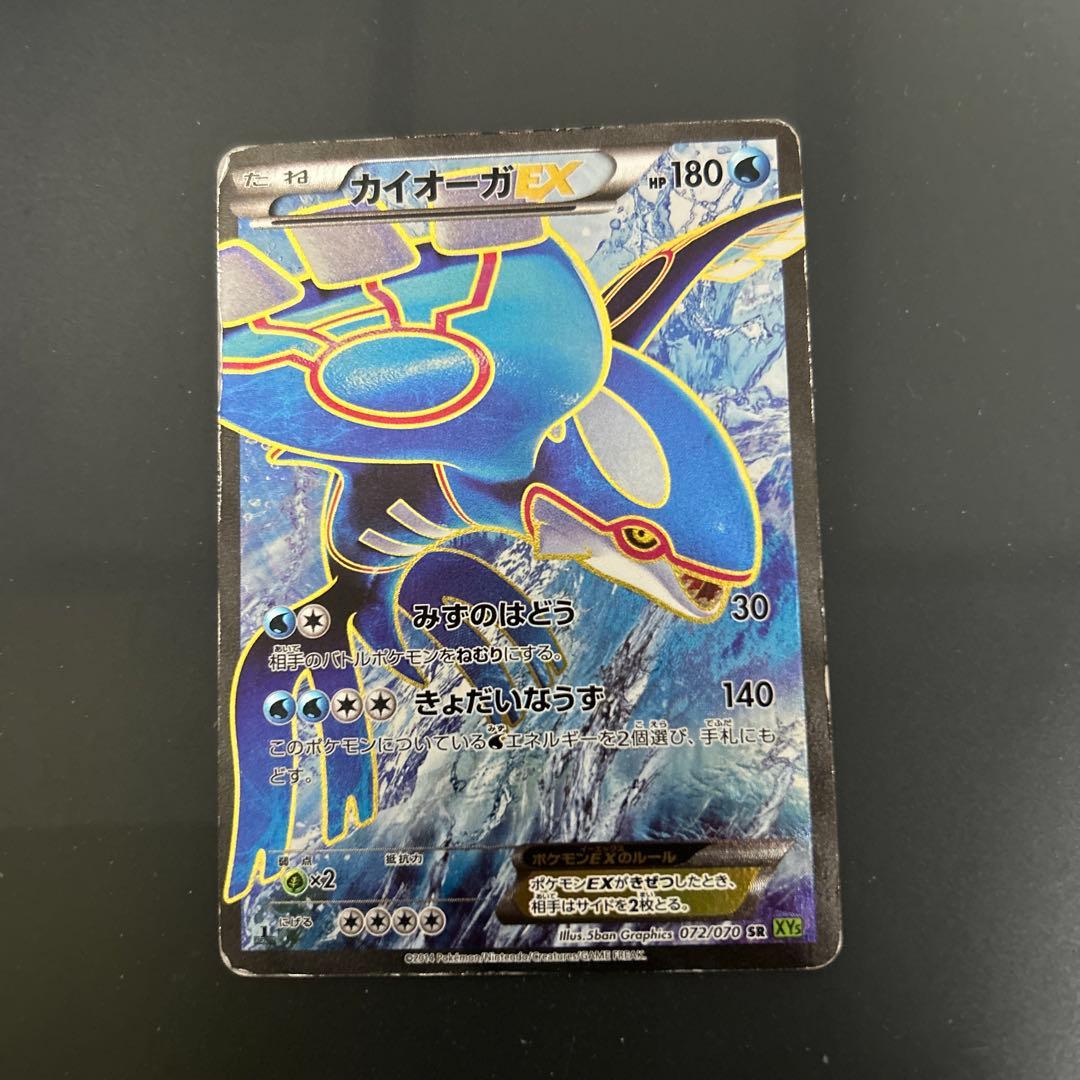 (最終値下げ)レックウザEXカイオーガEX グラードンEX1EDSR3枚セット