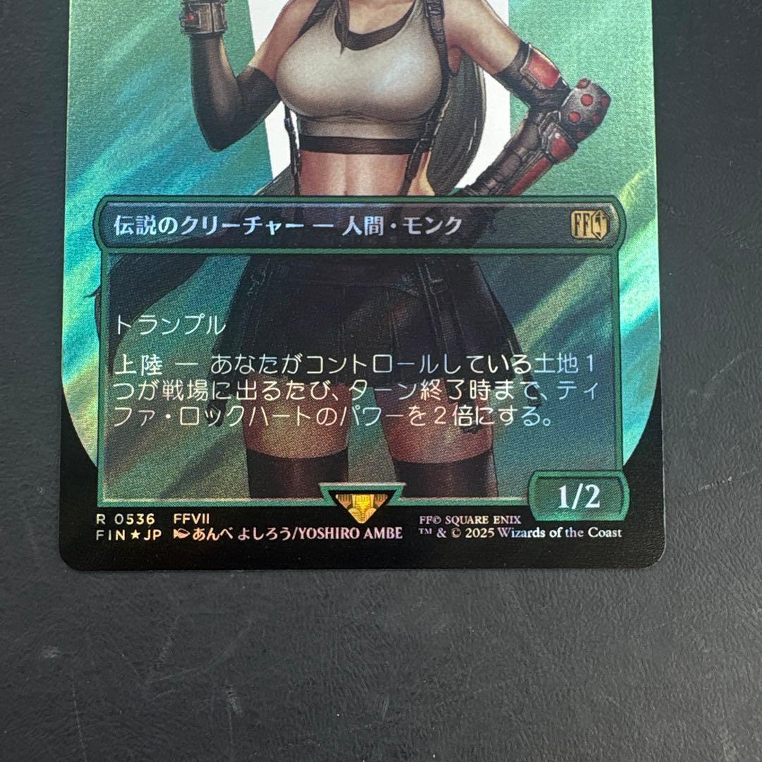 MTG FFコラボ　ティファ・ロックハート ボーダーレス　サージホイル