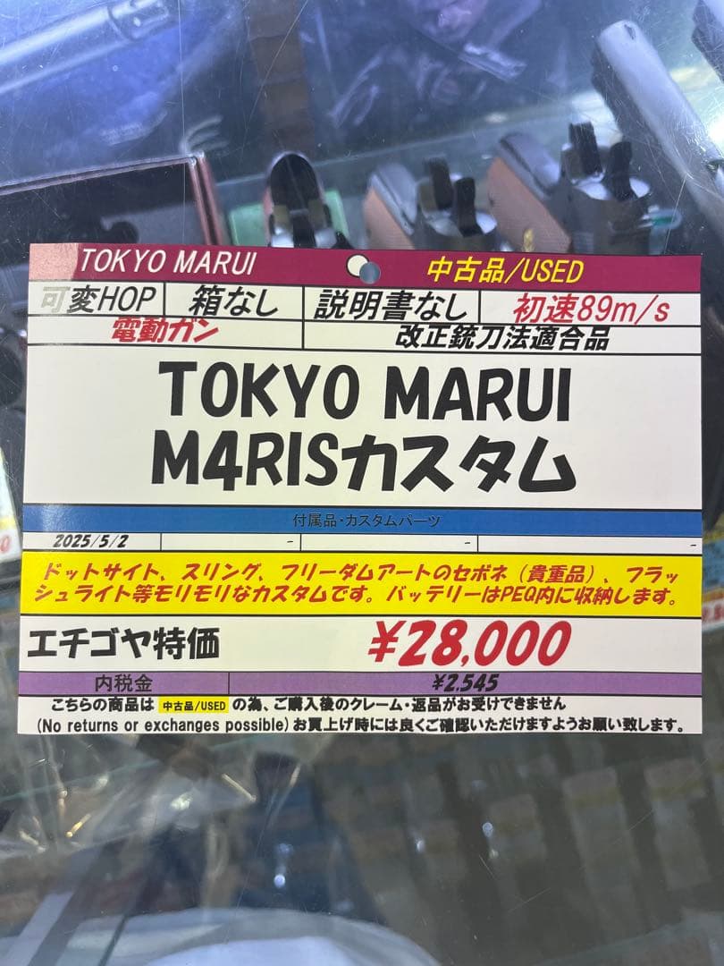 M4 カスタム 中古品　サバゲー　電動ガン　リポバッテリー　アサルトライフル